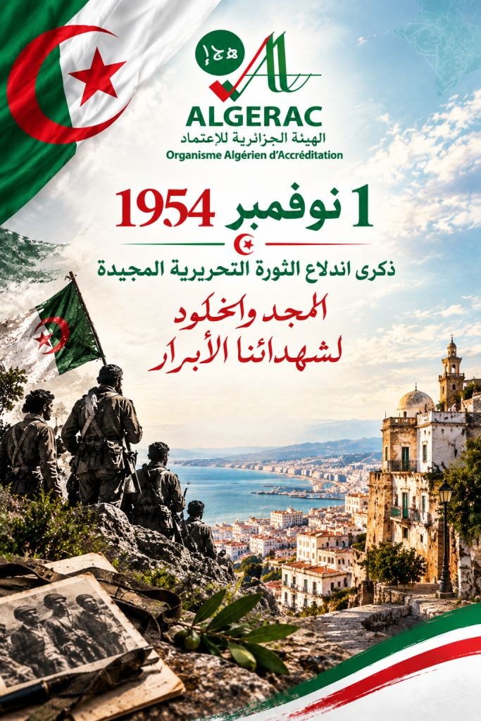 الذكرى الـ72 لاندلاع الثورة التحريرية المجيدة – أول نوفمبر 1954